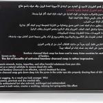 صابون ليزر وايت بامبو بالفحم الأسود