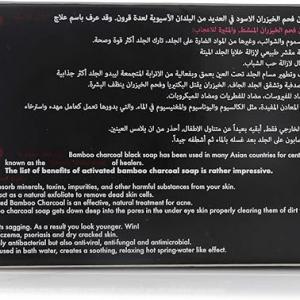 Laser White Bamboo Charcoal Soap