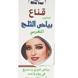 Moroccan Snow White Milk Mask from Al Attar 100ml