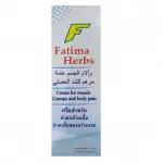 Fatima Muscle & Body Pain Relief Ointment (150 ml)