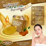 Gold 24K Whitening Cream Nourishing Skin – Acne, Freckles, Melasma – 15g