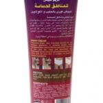 Alatar Instant Whitening Cream for Sensitive Areas with Milk & Collagen – 75ML