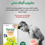 Natalie Fiber Drink by Nata Herb – 10 Sachets