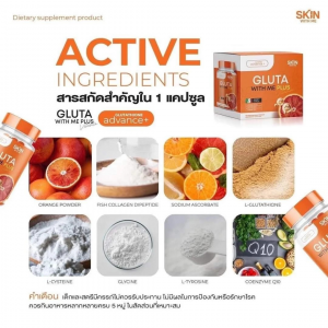 GLUTA WITH ME PLUS