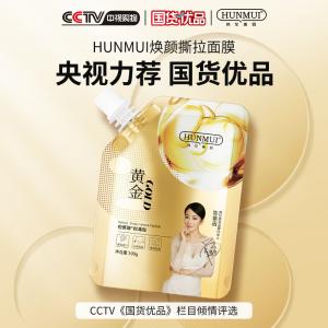 Retinol Gold Mask